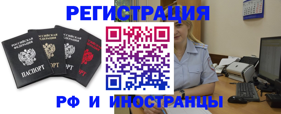 регистрация для школы в Пестово