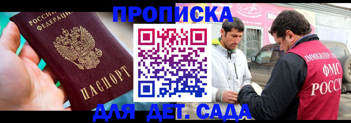 прописка для кредита в Пестово