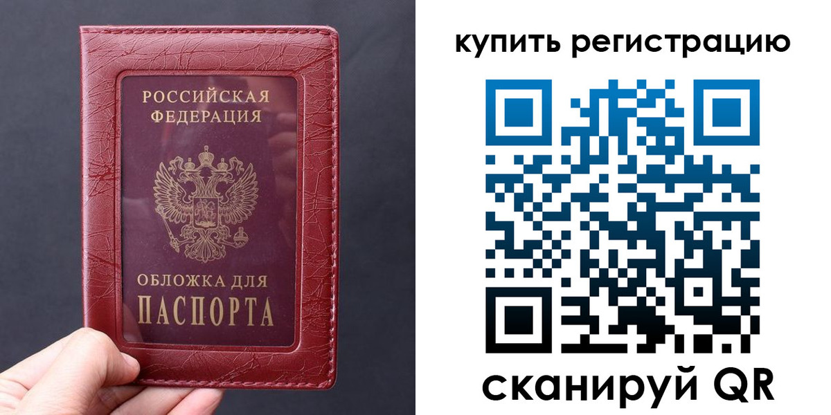 временная регистрация надежно в Пестово