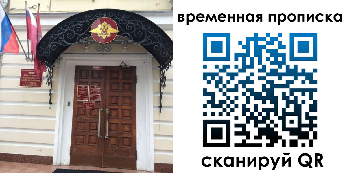 прописка иностранных граждан в Пестово