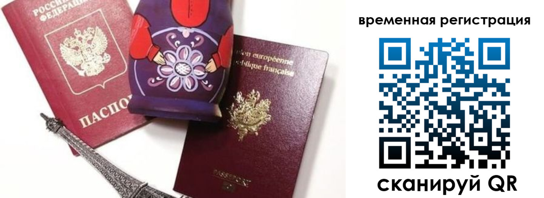 временная регистрация собственник в Пестово