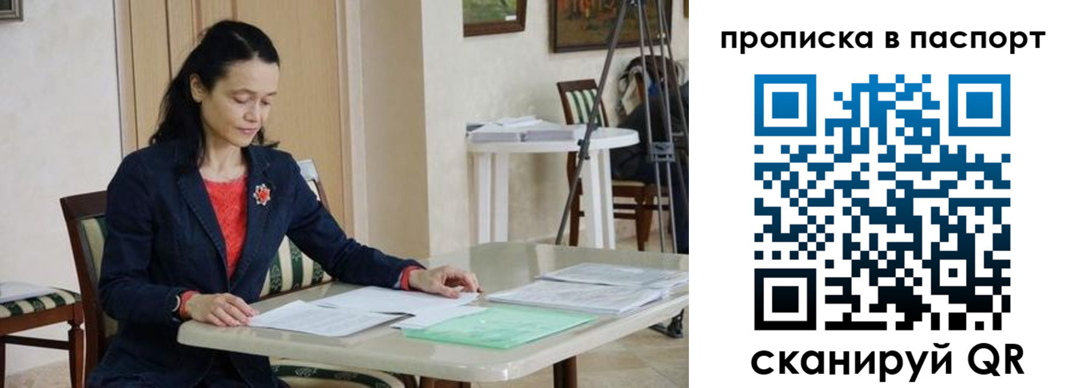 временная регистрация в квартире в Пестово