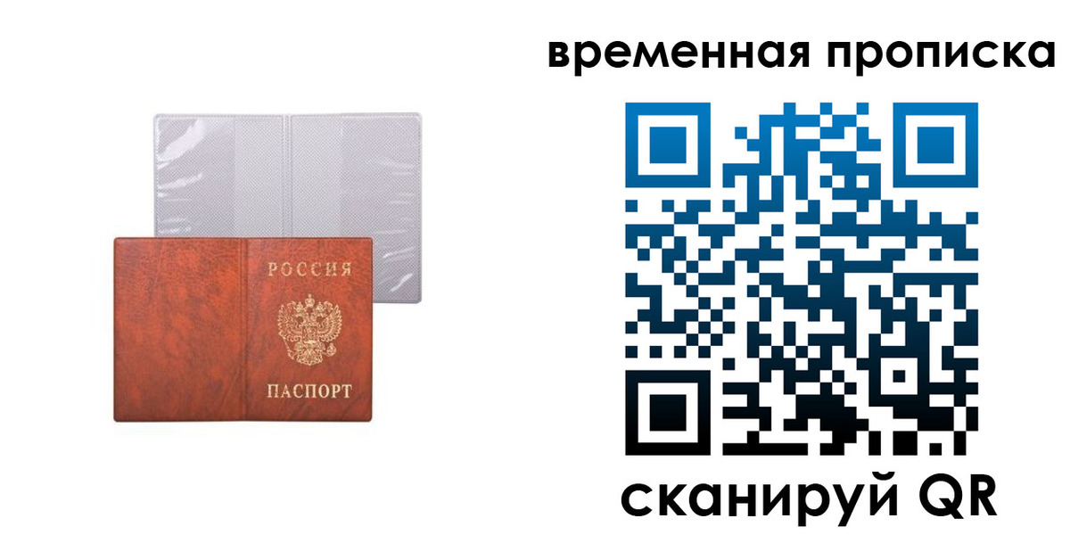 прописка от собственника в Пестово