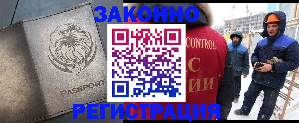 прописка от собственника в Пестово