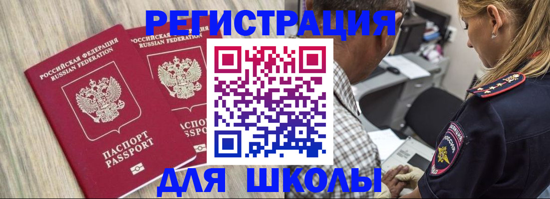 временная регистрация надежно в Пестово