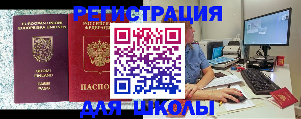 временная регистрация надежно в Пестово