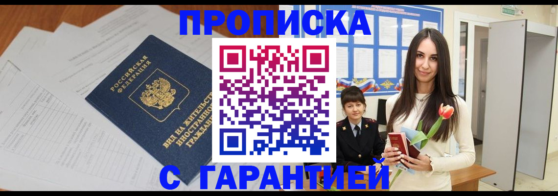 временная регистрация недорого в Пестово
