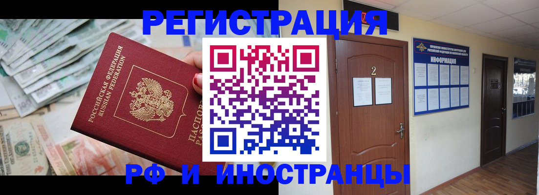 временная регистрация собственник в Пестово