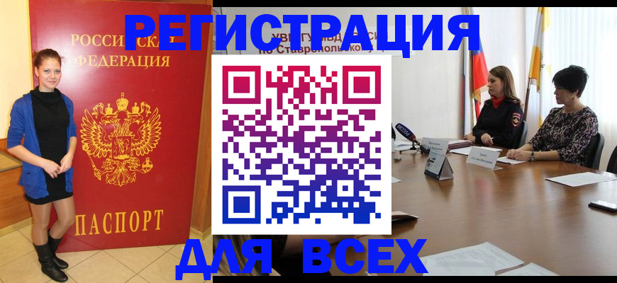 временная регистрация недорого в Пестово