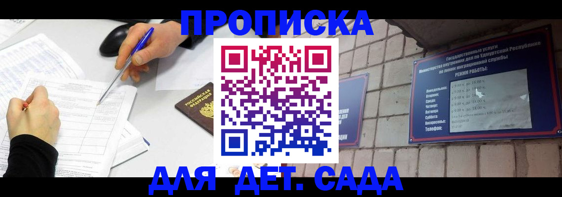 временная регистрация в квартире в Пестово