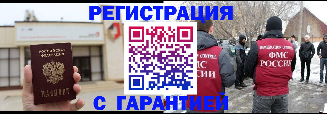 прописка законно в Пестово