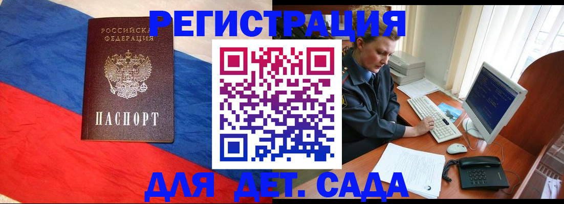 миграционный учет в Пестово