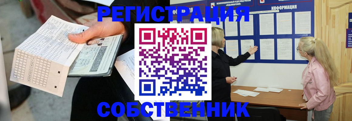 регистрация для дет. сада в Пестово